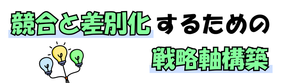 きっかけは実習 人間関係を築くスキルを伸ばす