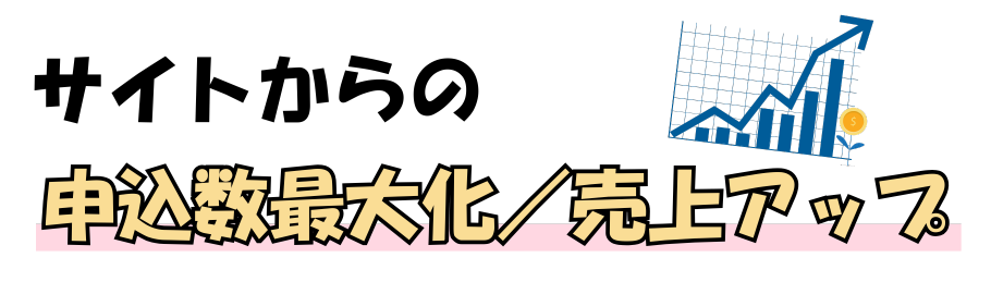 児童と一緒に学び成長できる教員になりたい